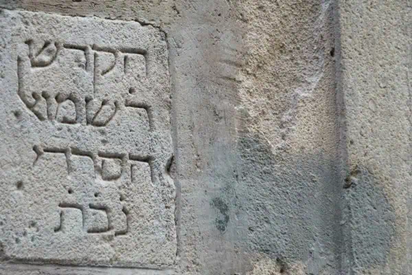 jewish tour 1 1